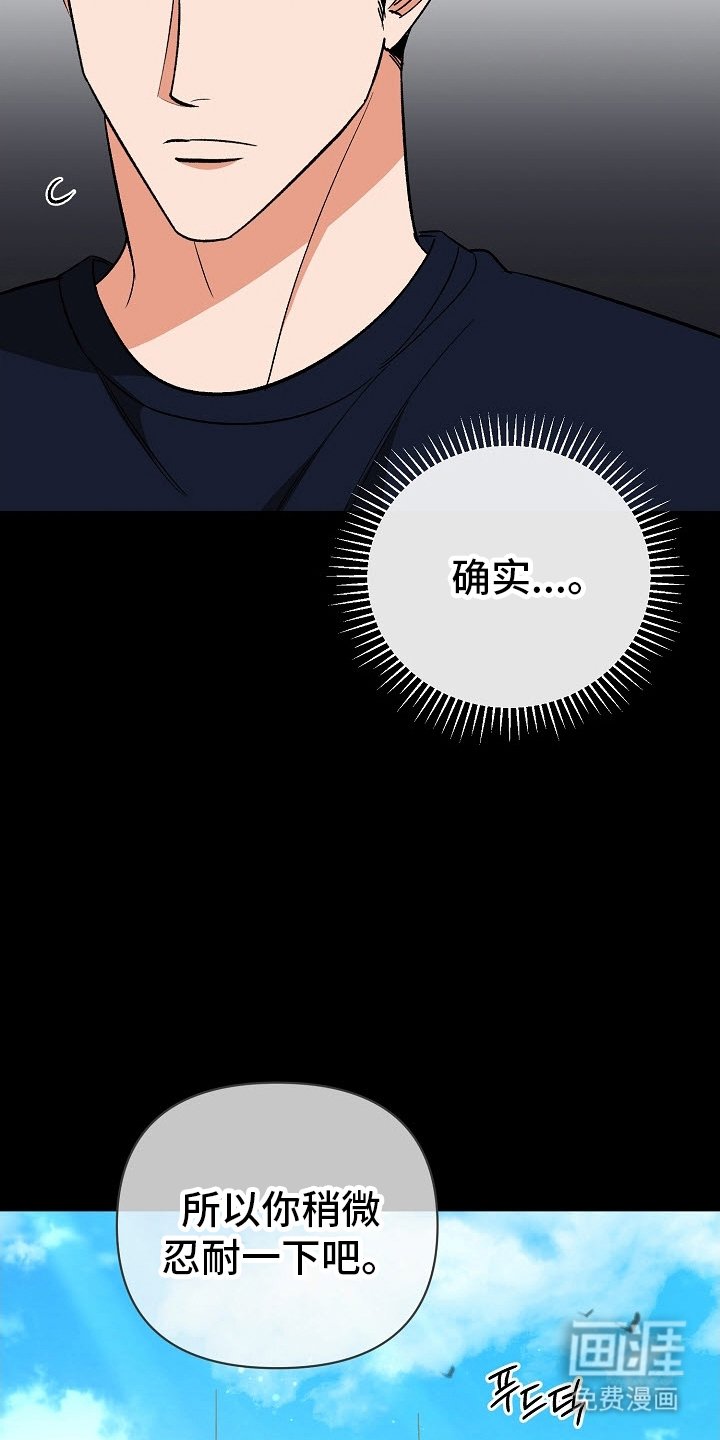 第50章：【第二季】不要关上