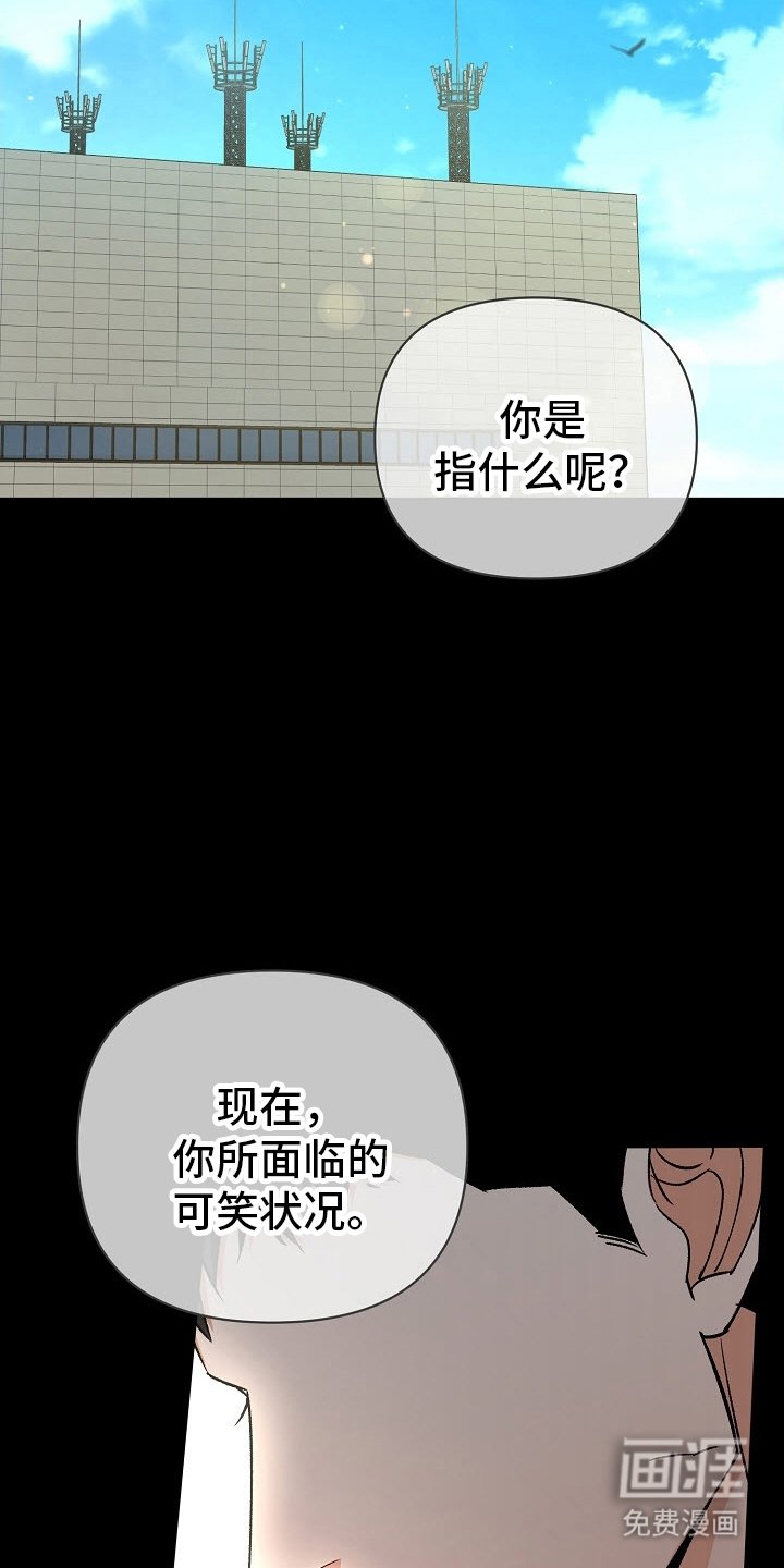 第50章：【第二季】不要关上