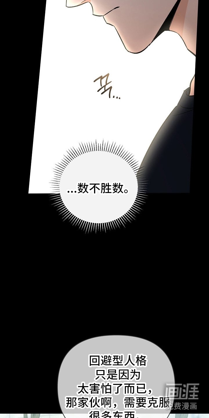 第50章：【第二季】不要关上