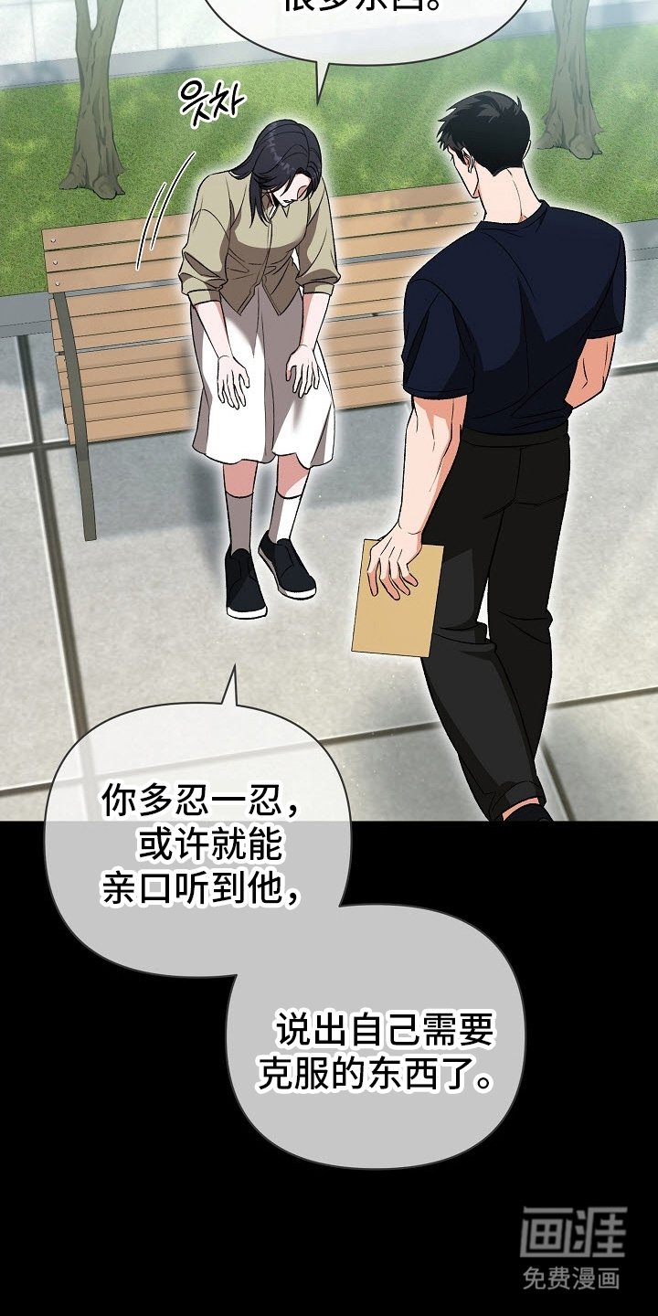 第50章：【第二季】不要关上