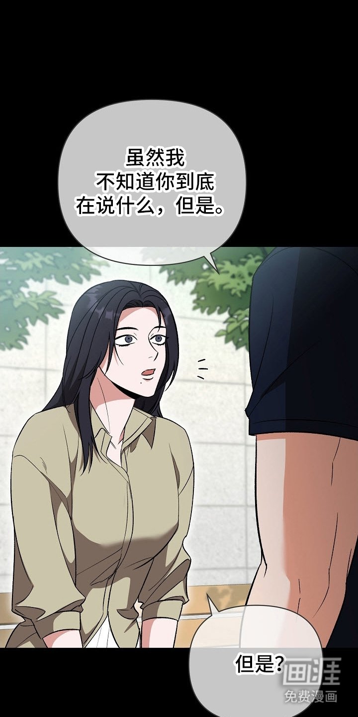 第50章：【第二季】不要关上
