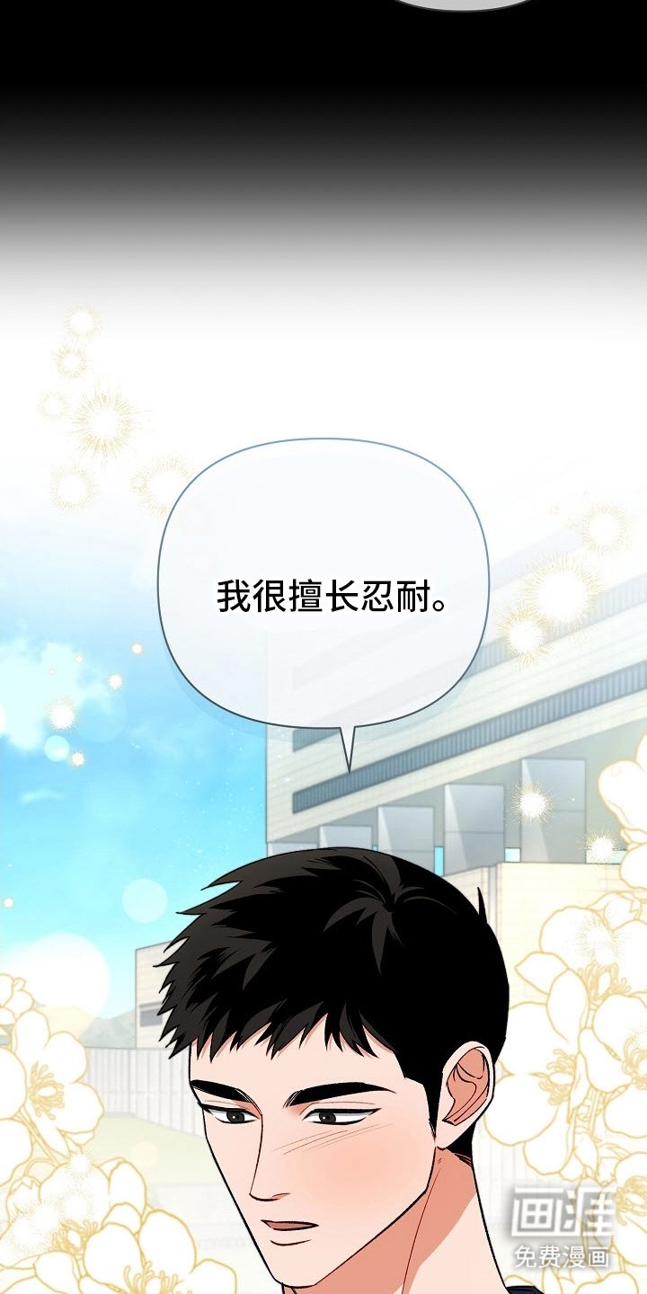 第50章：【第二季】不要关上