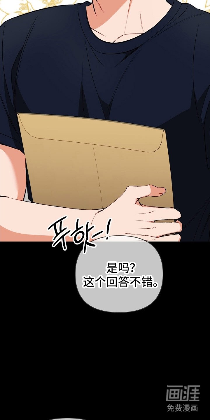 第50章：【第二季】不要关上