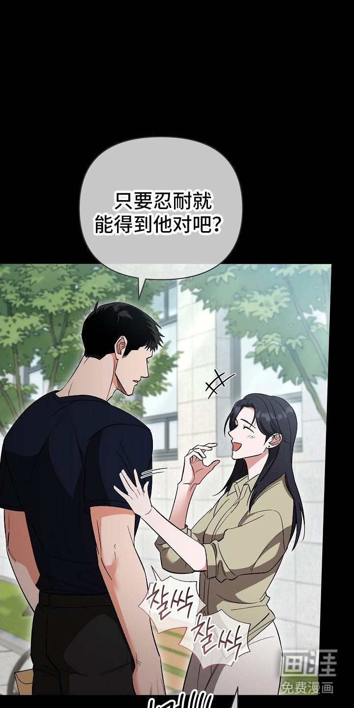 第50章：【第二季】不要关上