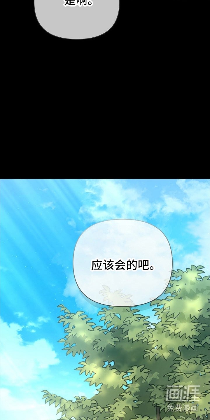 第50章：【第二季】不要关上