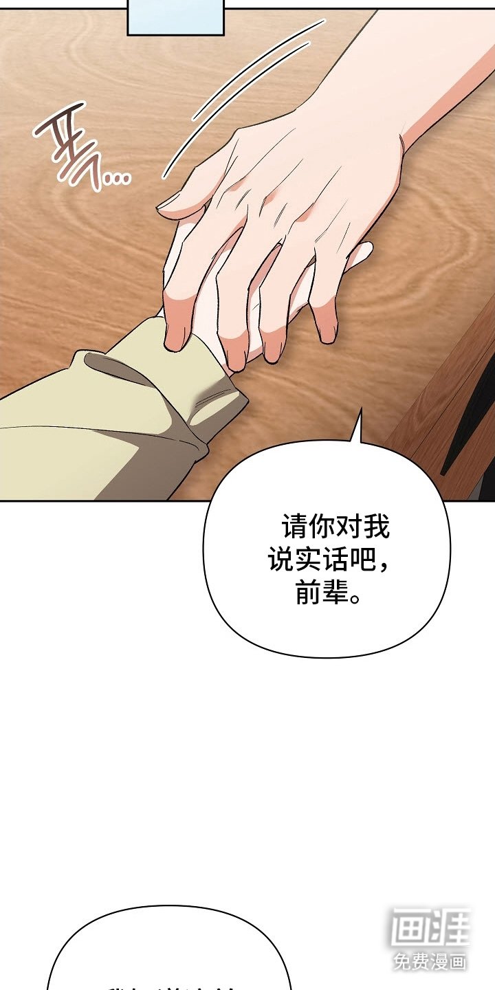 第50章：【第二季】不要关上