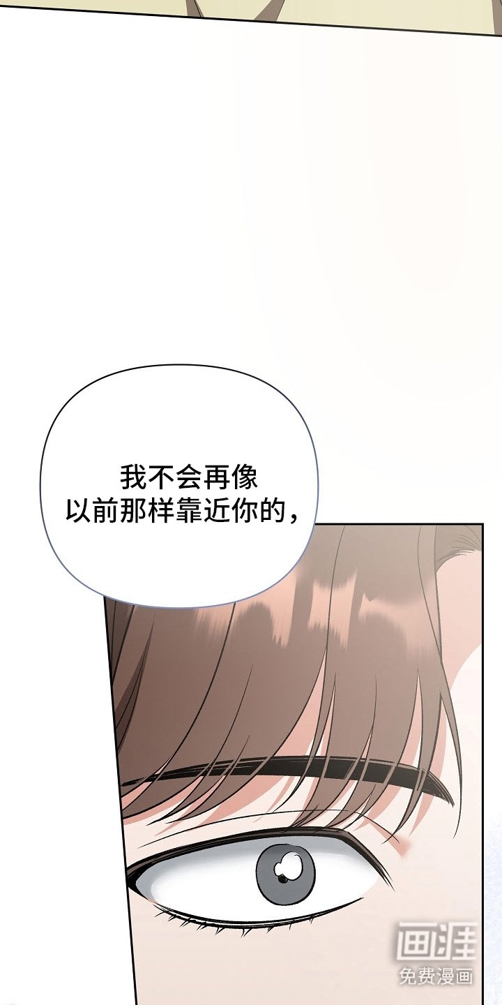 第50章：【第二季】不要关上