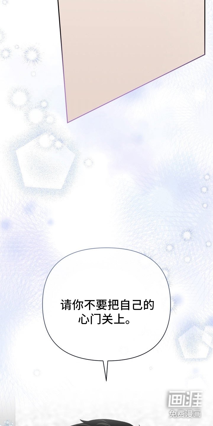 第50章：【第二季】不要关上