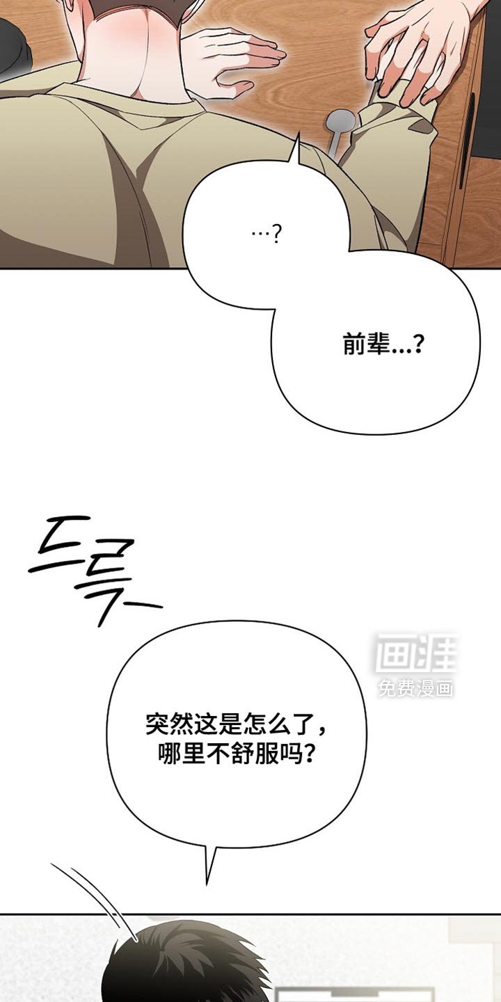 第51章：【第二季】期待