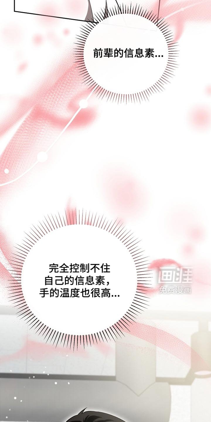 第51章：【第二季】期待