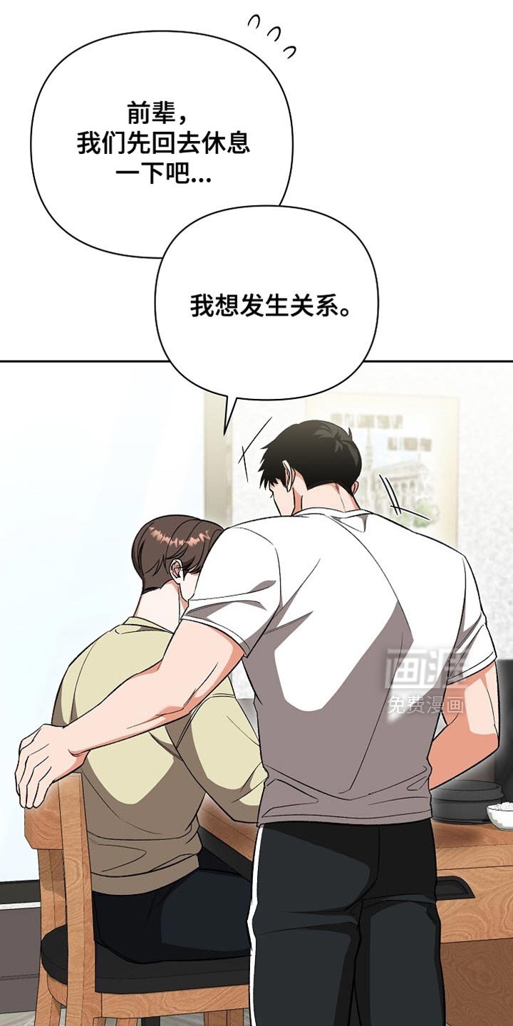 第51章：【第二季】期待