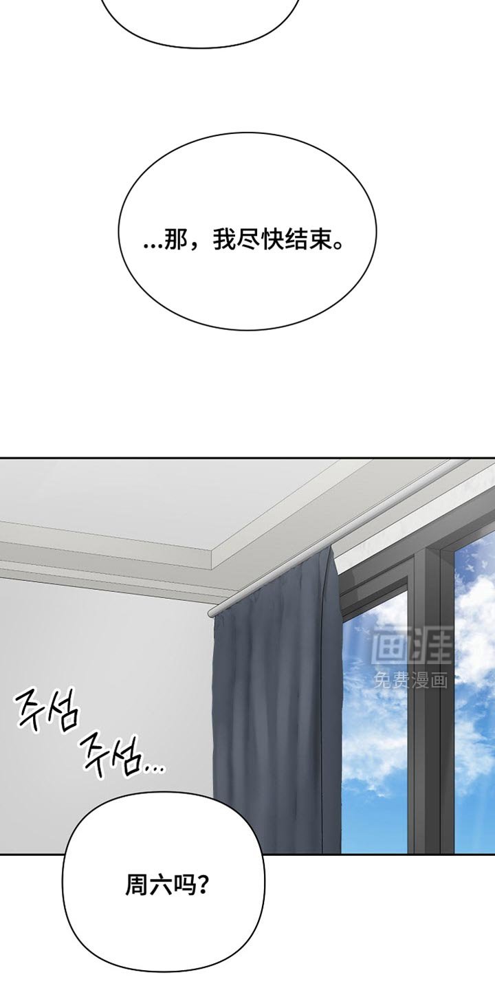 第51章：【第二季】期待