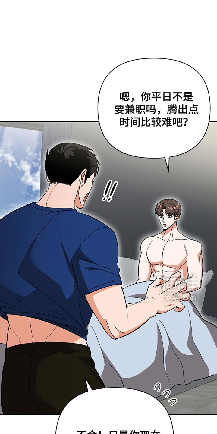 第51章：【第二季】期待