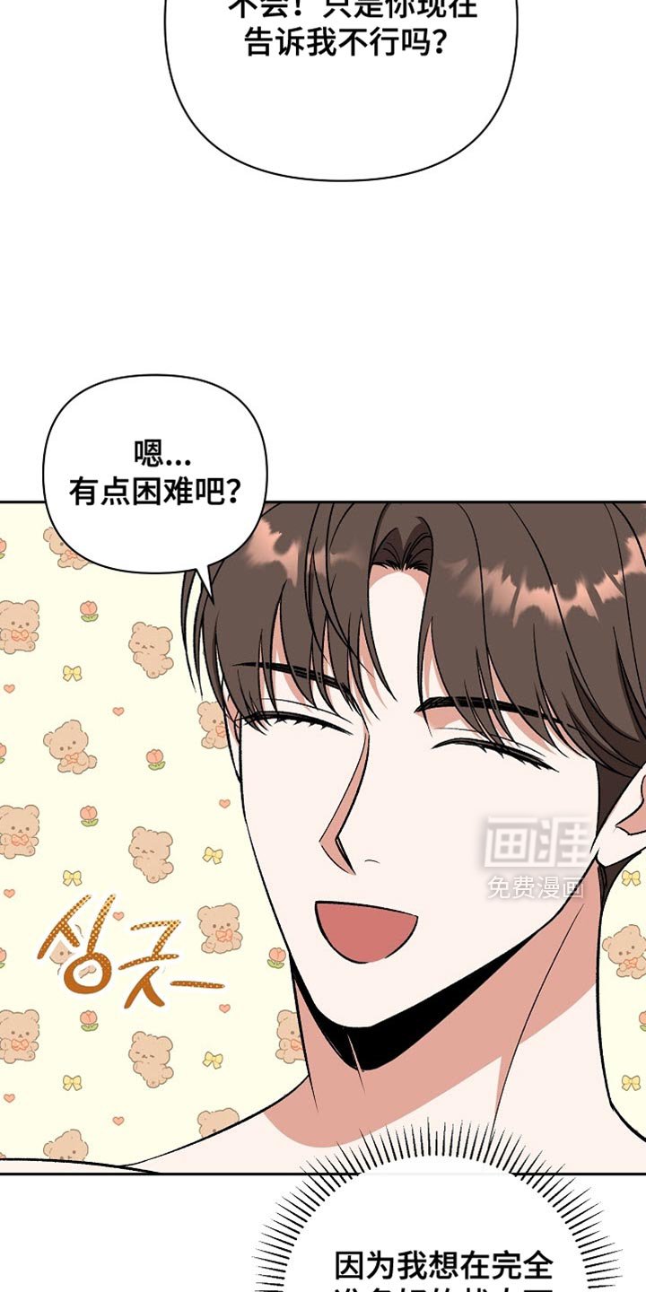第51章：【第二季】期待