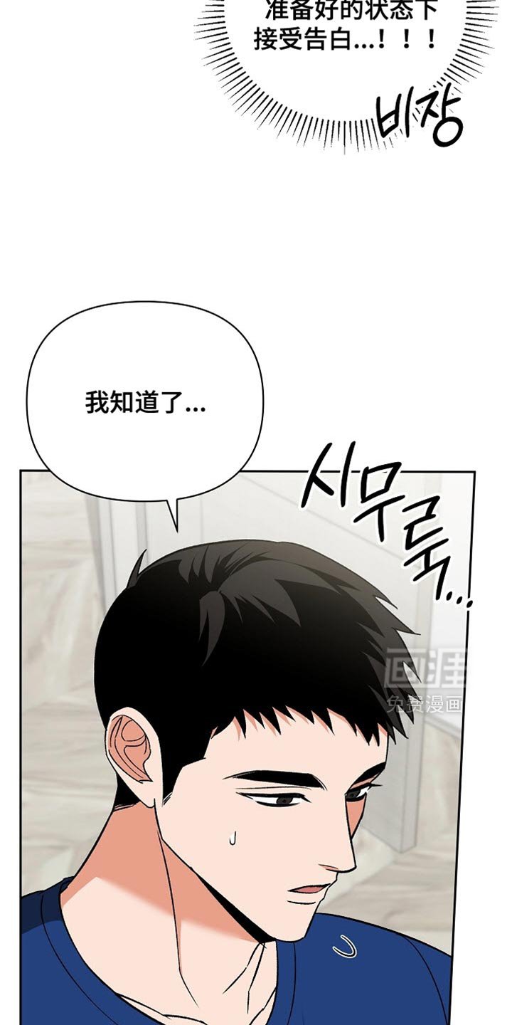 第51章：【第二季】期待