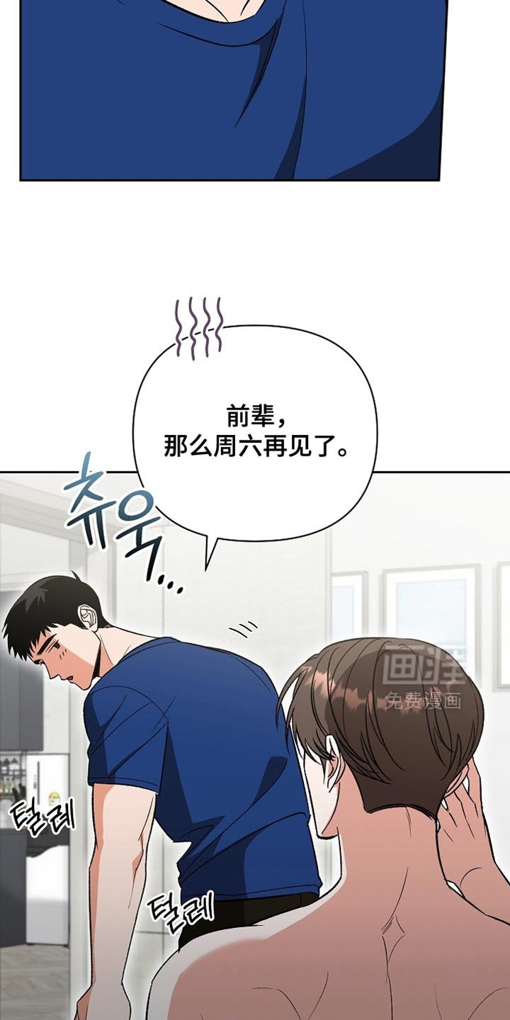 第51章：【第二季】期待