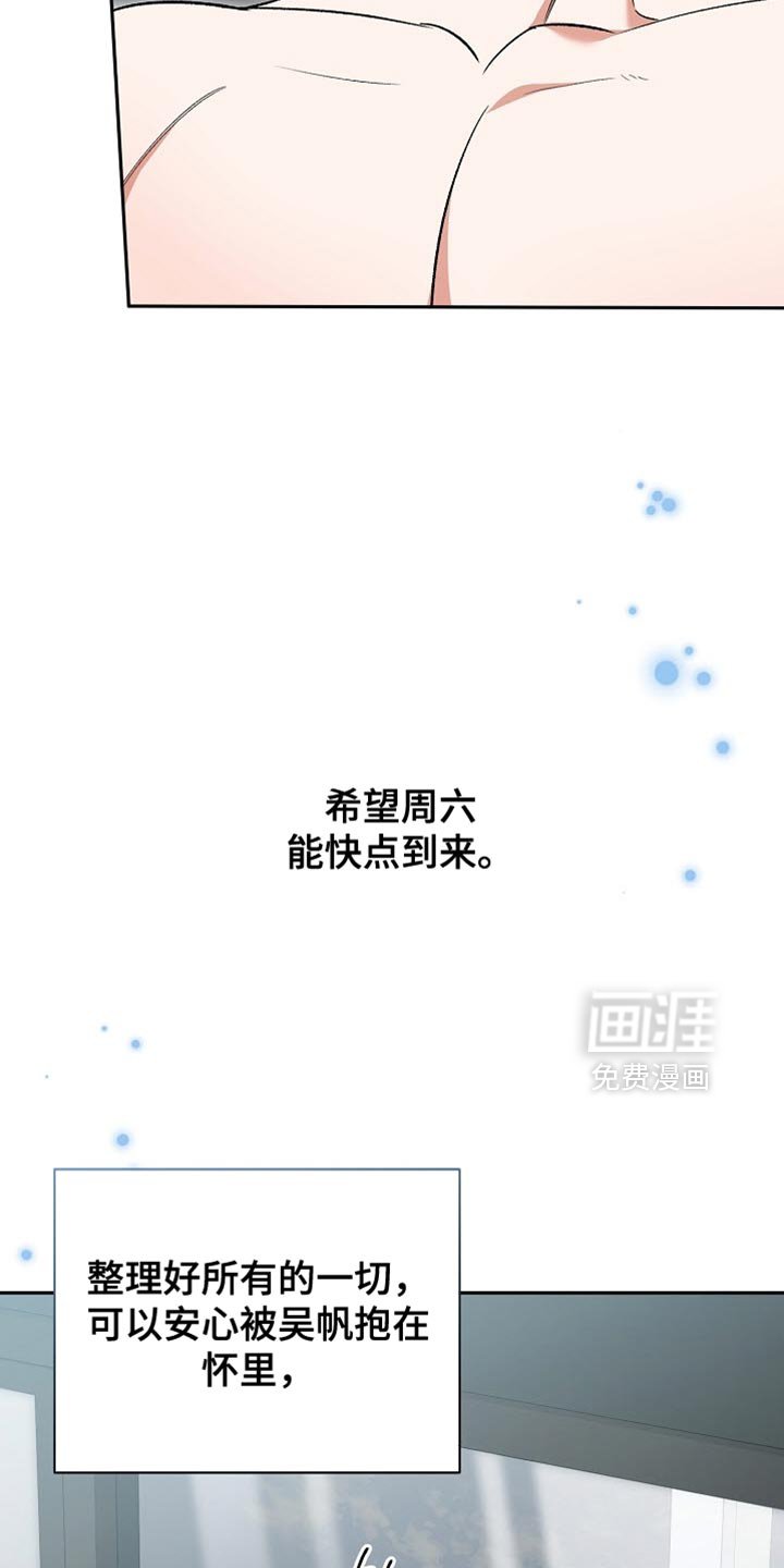 第51章：【第二季】期待