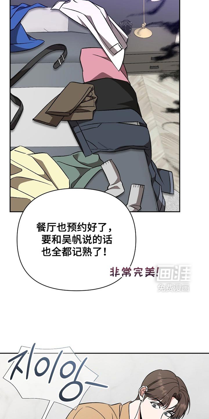 第52章：【第二季】你别来了