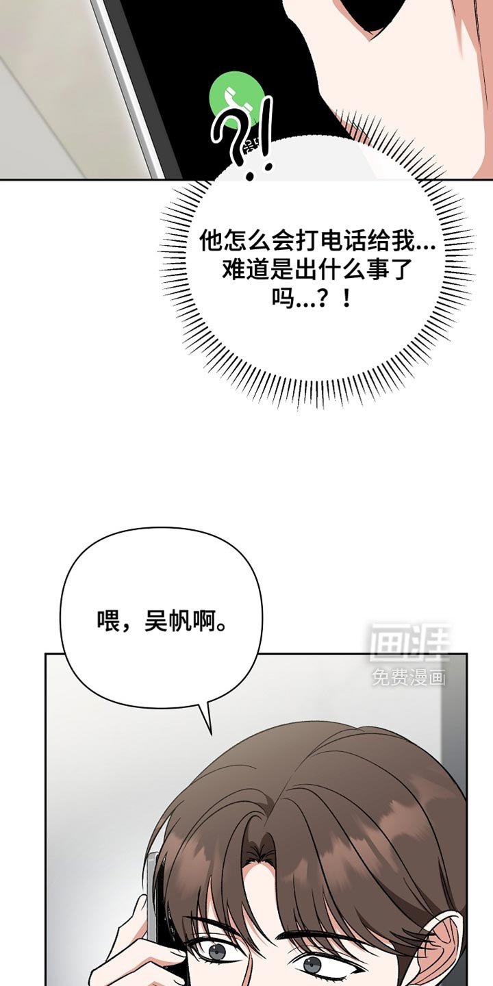 第52章：【第二季】你别来了