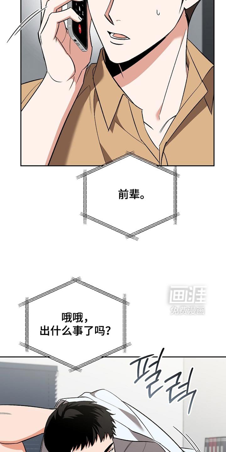 第52章：【第二季】你别来了