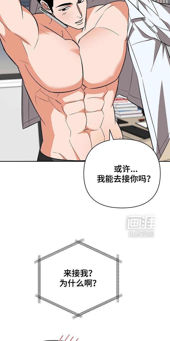 第52章：【第二季】你别来了