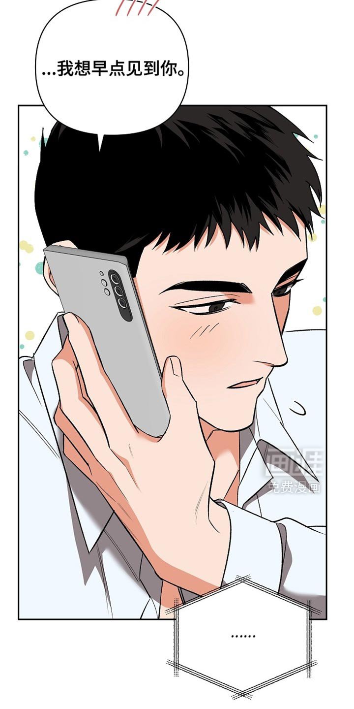 第52章：【第二季】你别来了