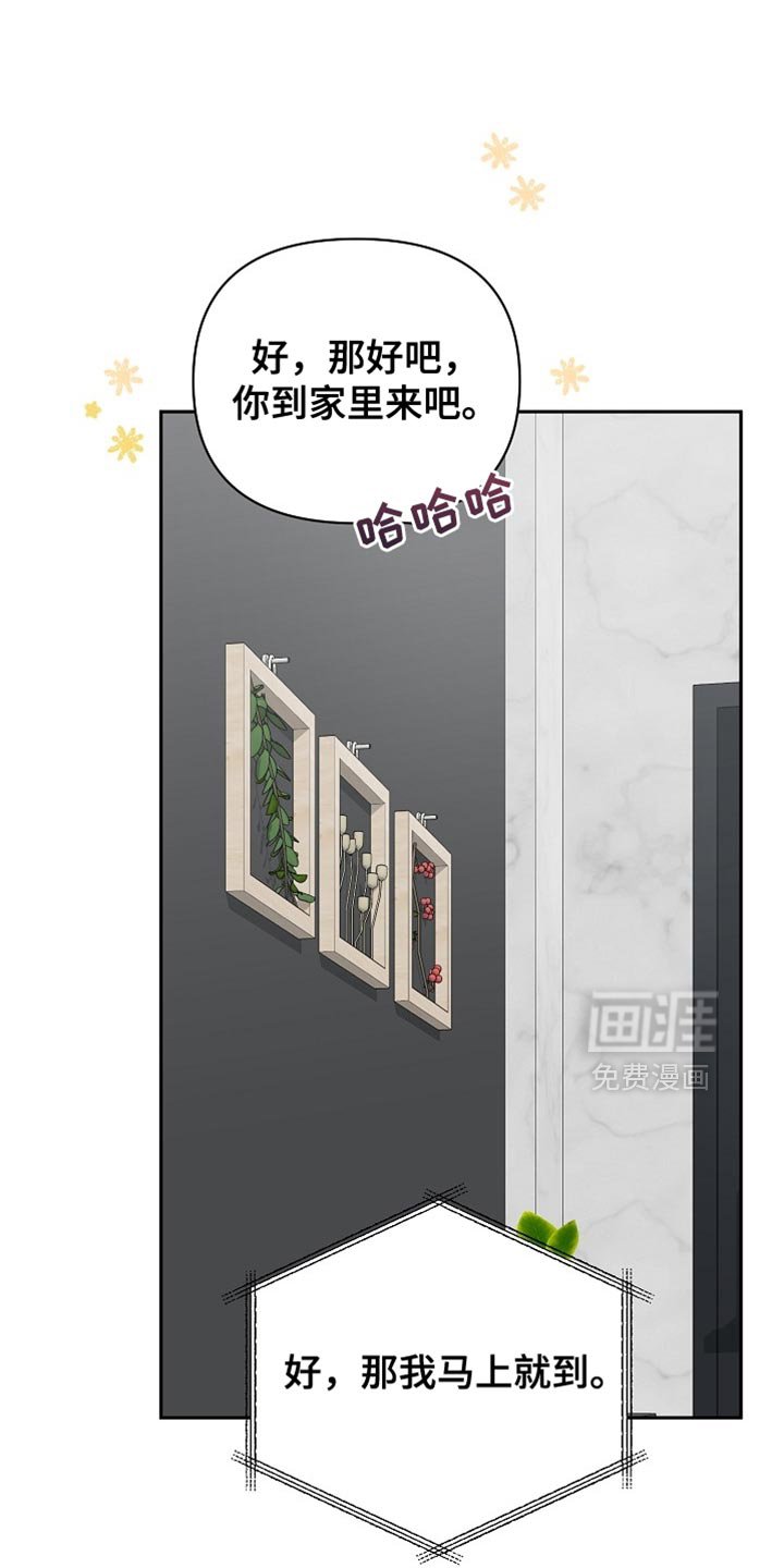 第52章：【第二季】你别来了