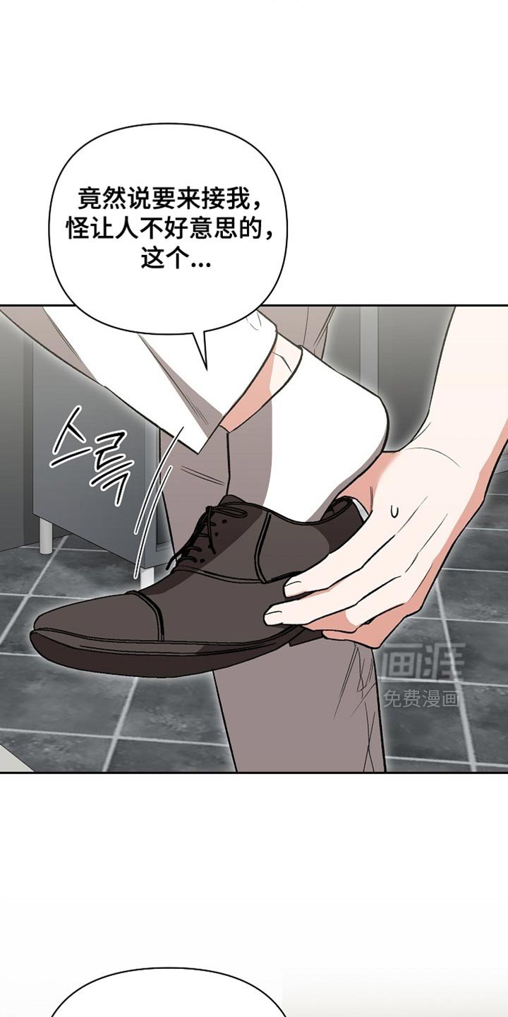 第52章：【第二季】你别来了