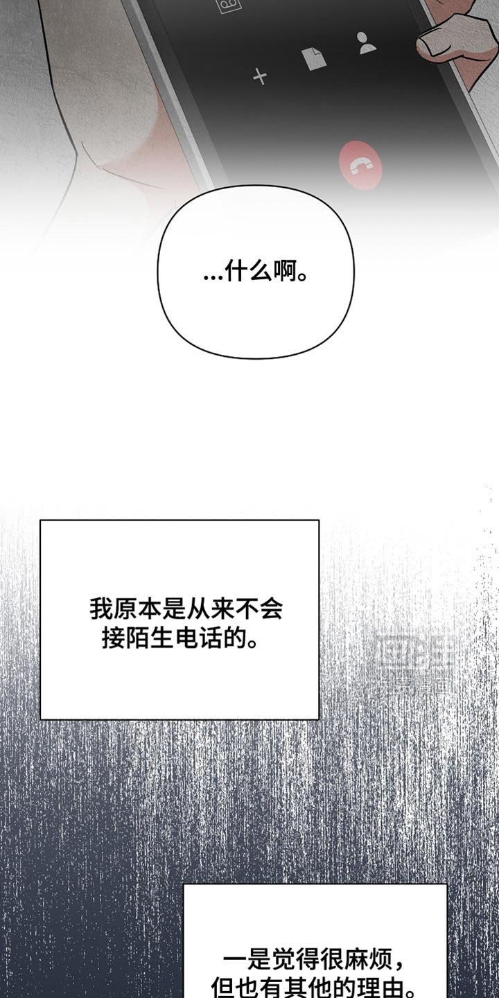 第52章：【第二季】你别来了