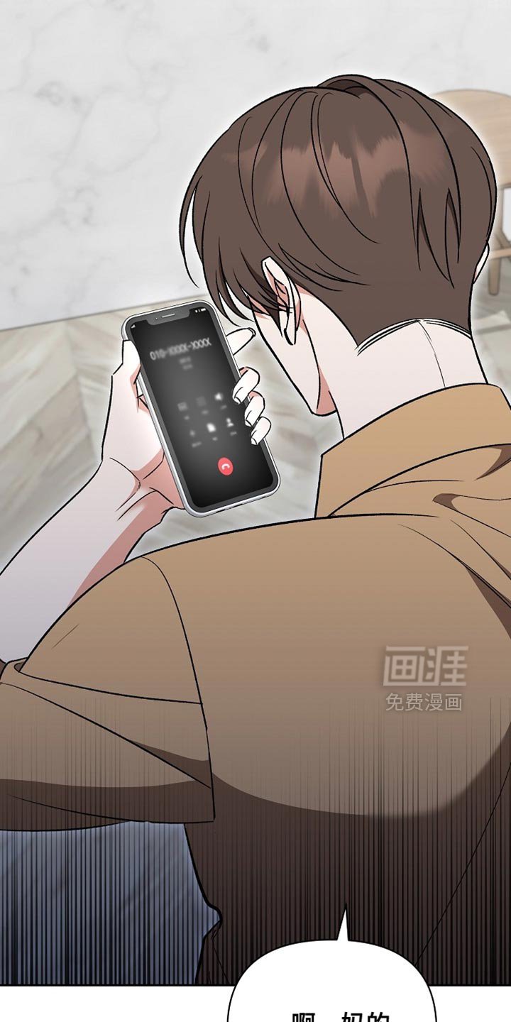 第52章：【第二季】你别来了
