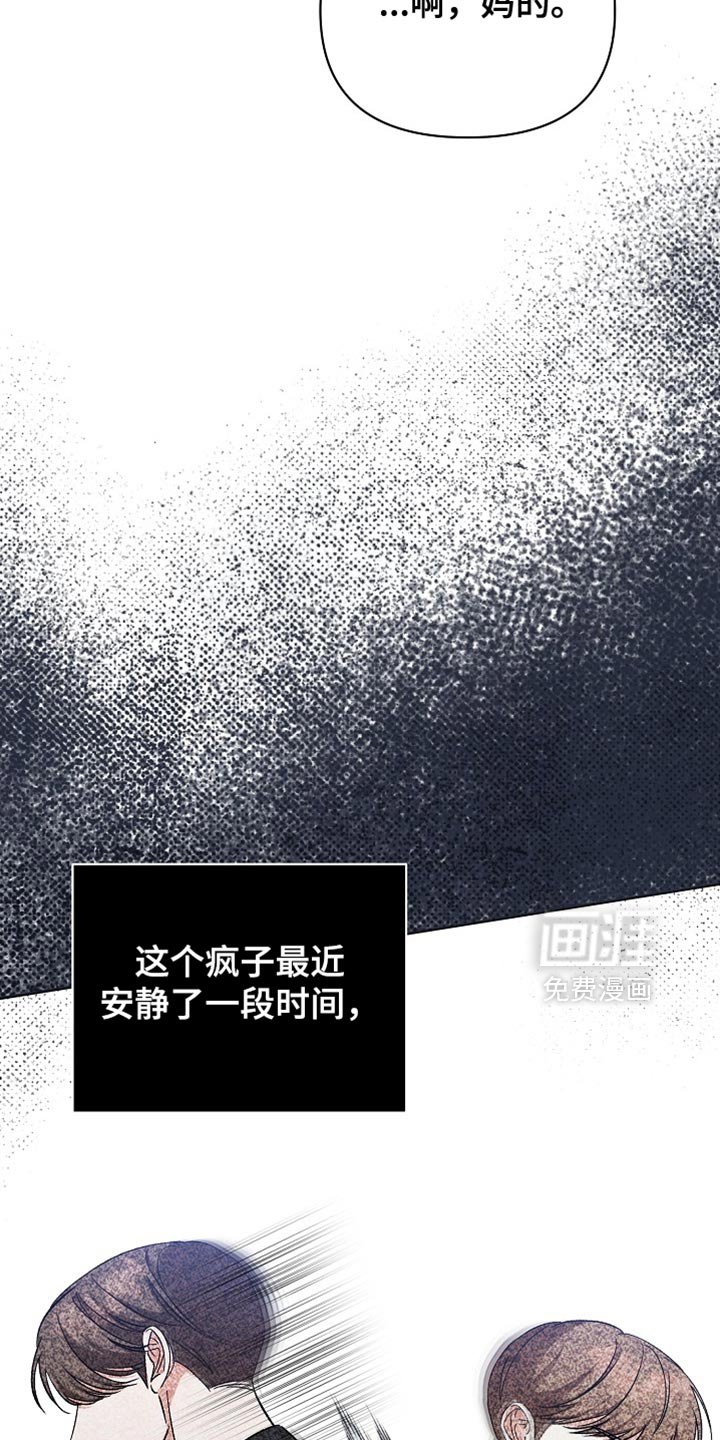 第52章：【第二季】你别来了