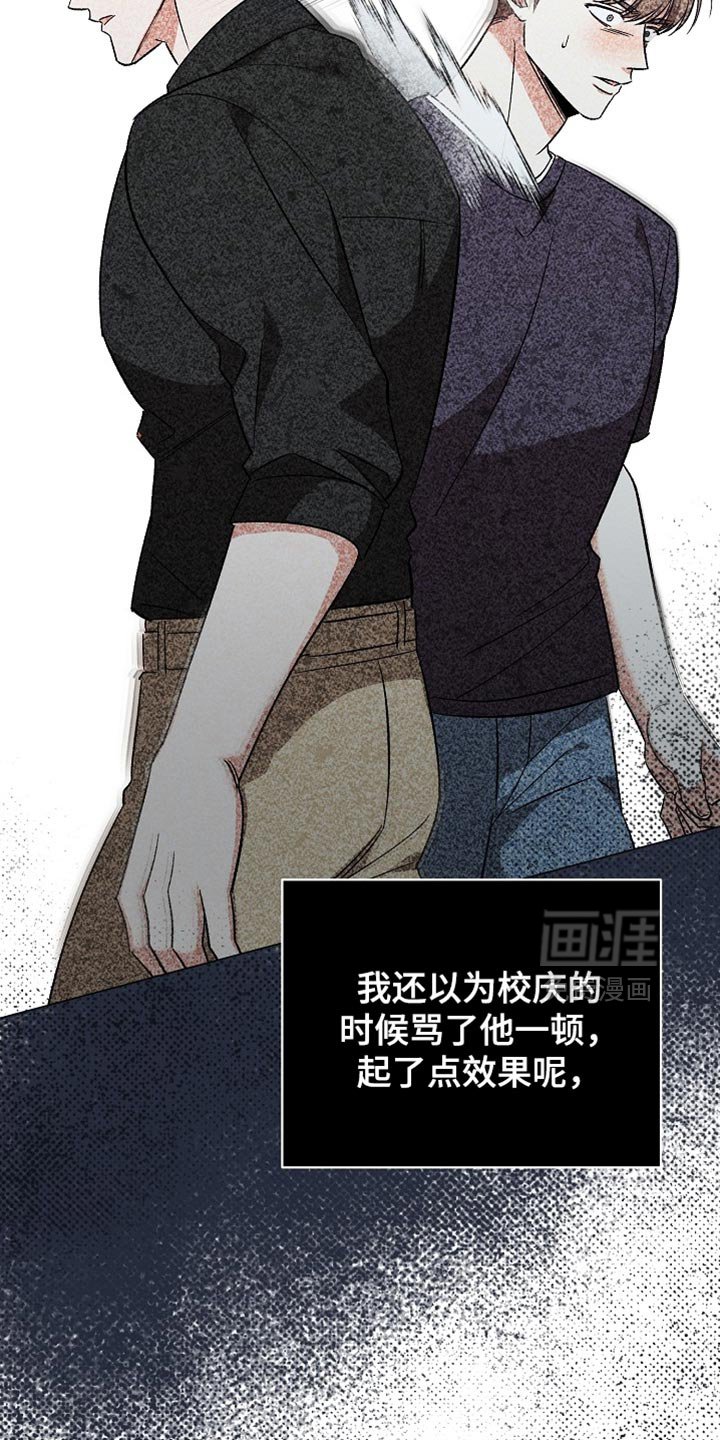 第52章：【第二季】你别来了