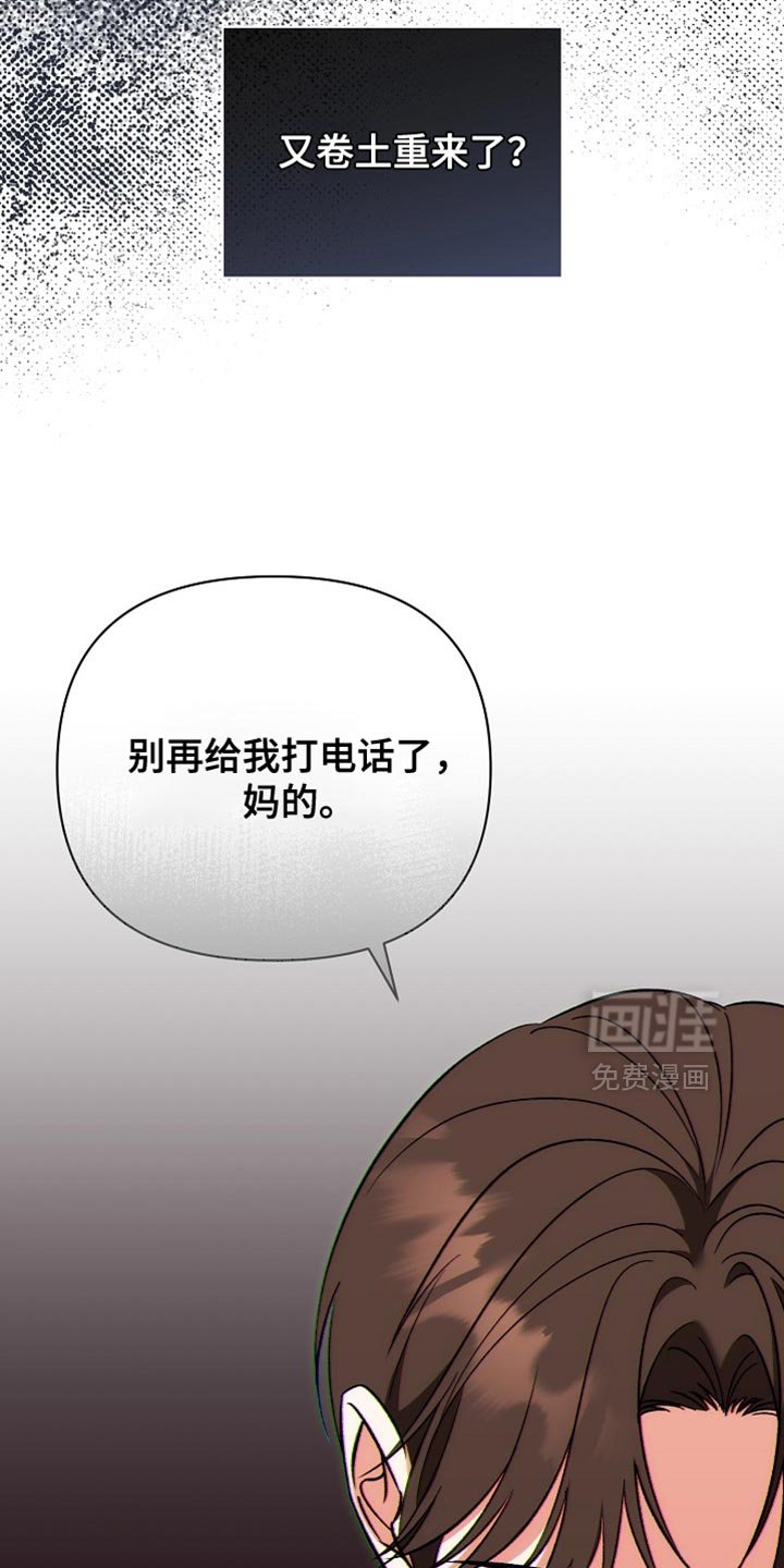 第52章：【第二季】你别来了