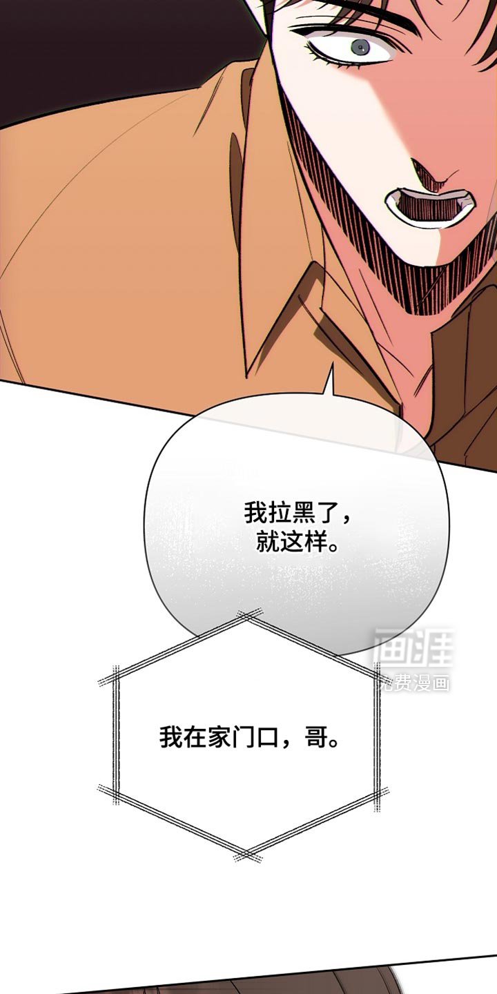 第52章：【第二季】你别来了