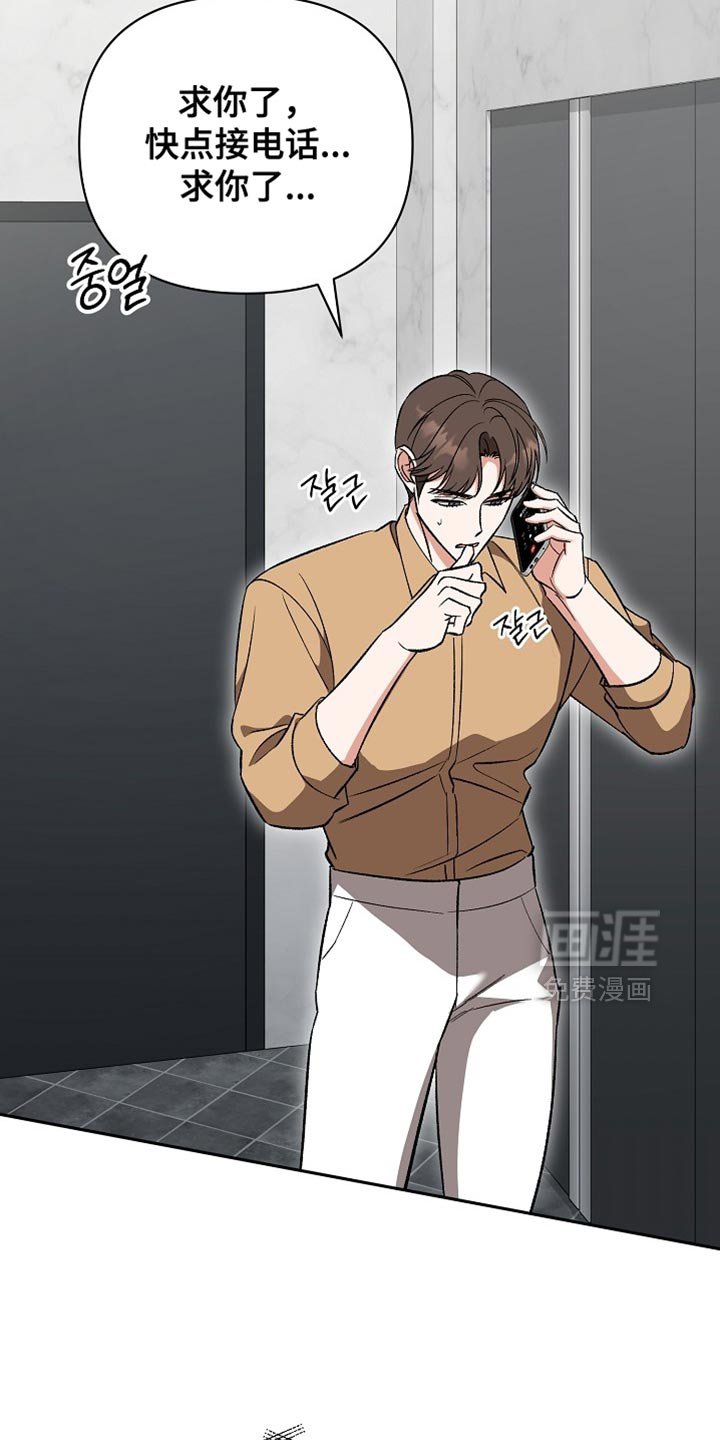 第52章：【第二季】你别来了