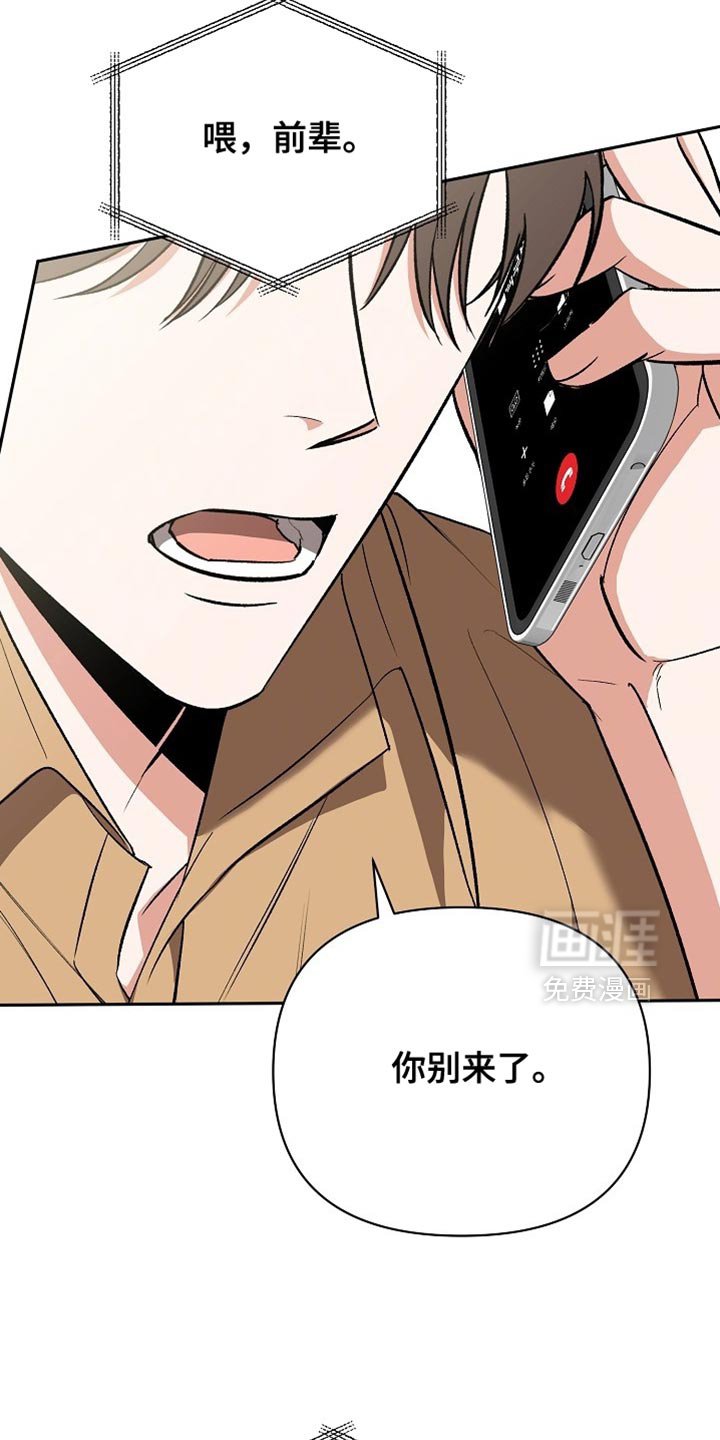 第52章：【第二季】你别来了