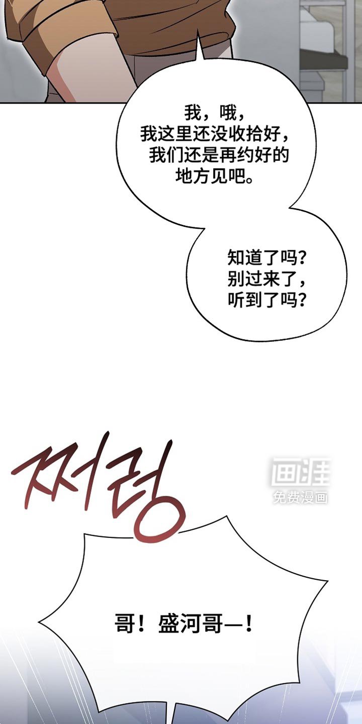第52章：【第二季】你别来了