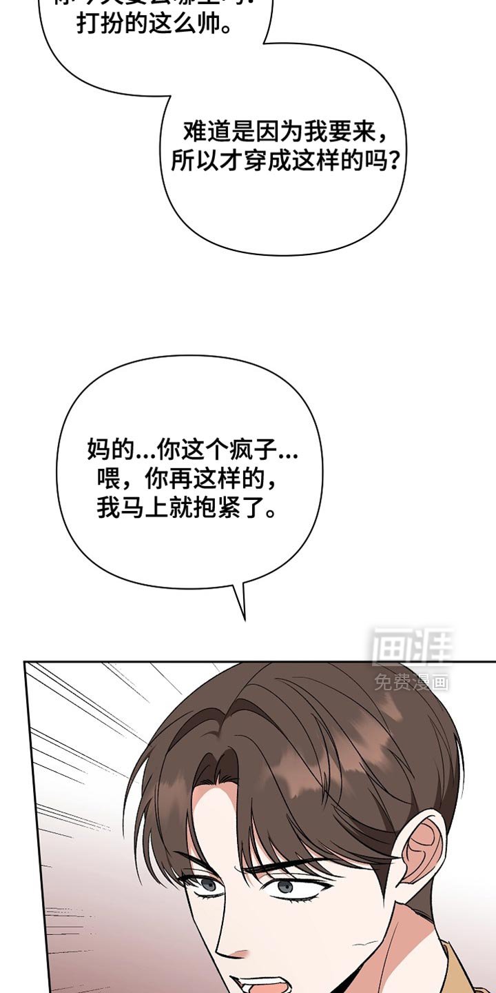 第53章：【第二季】冲突