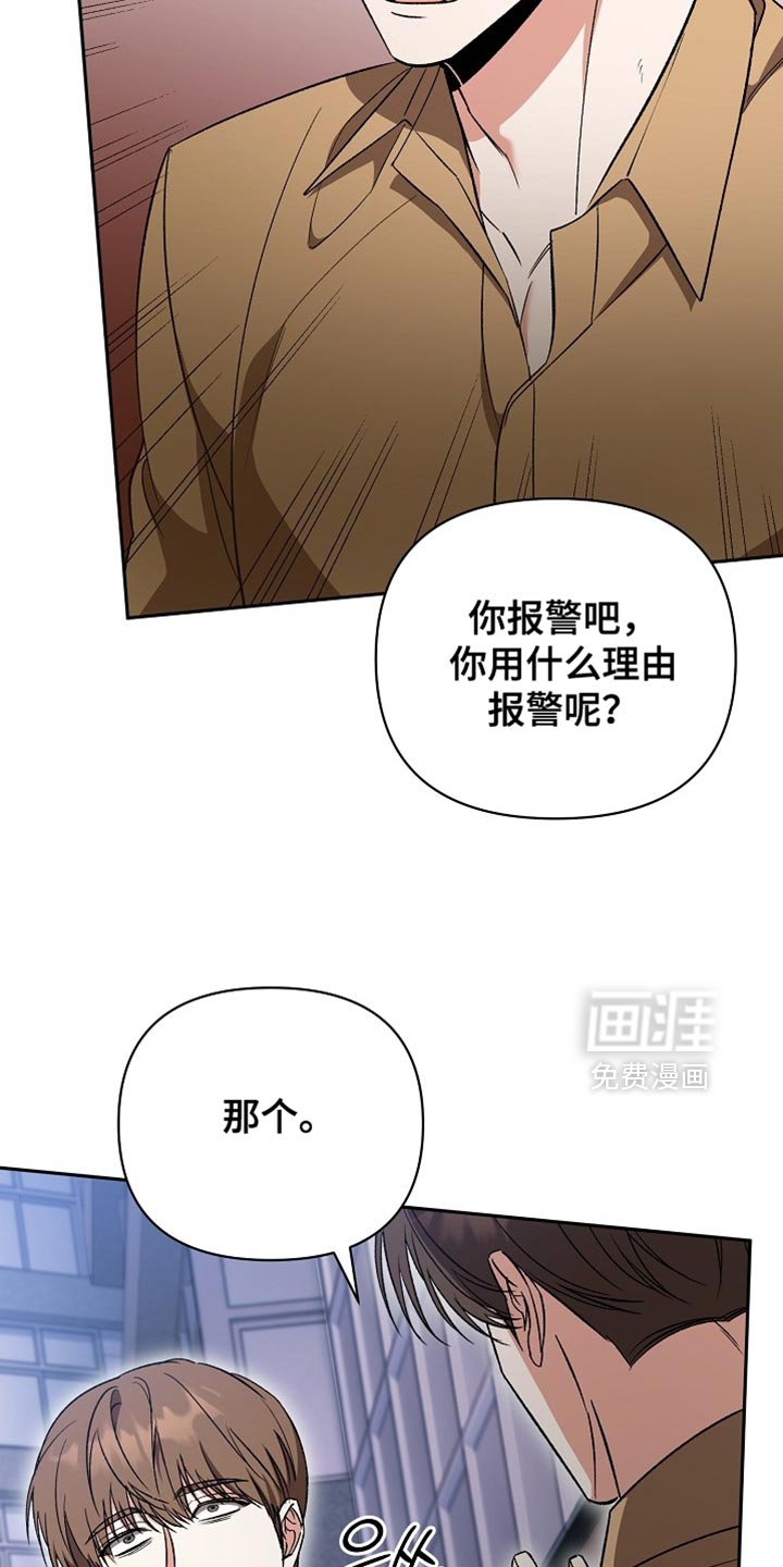 第53章：【第二季】冲突