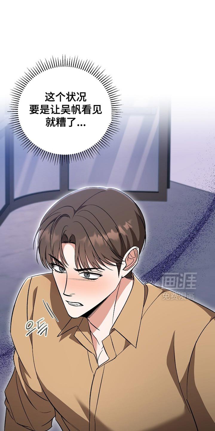 第53章：【第二季】冲突