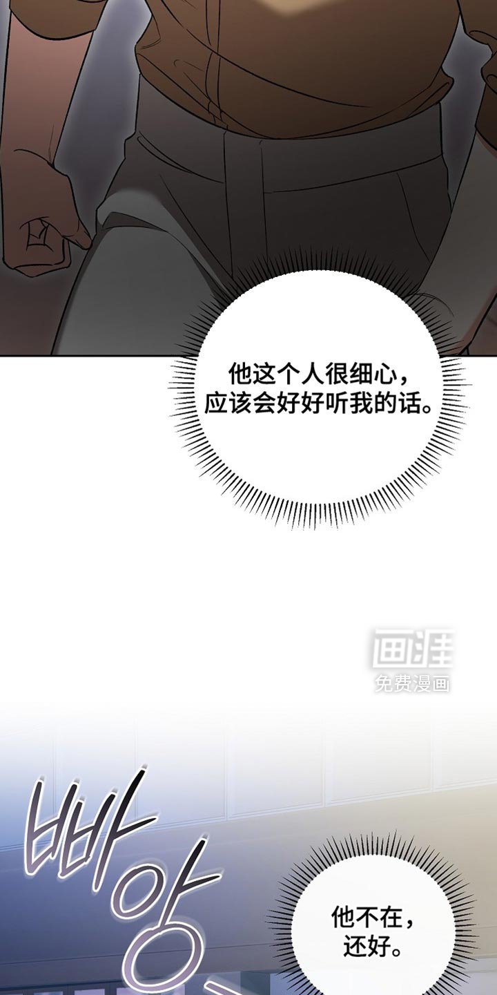 第53章：【第二季】冲突