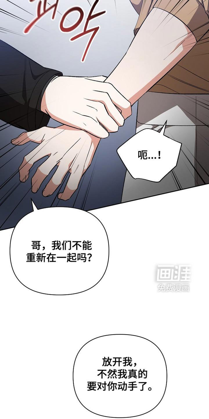 第53章：【第二季】冲突