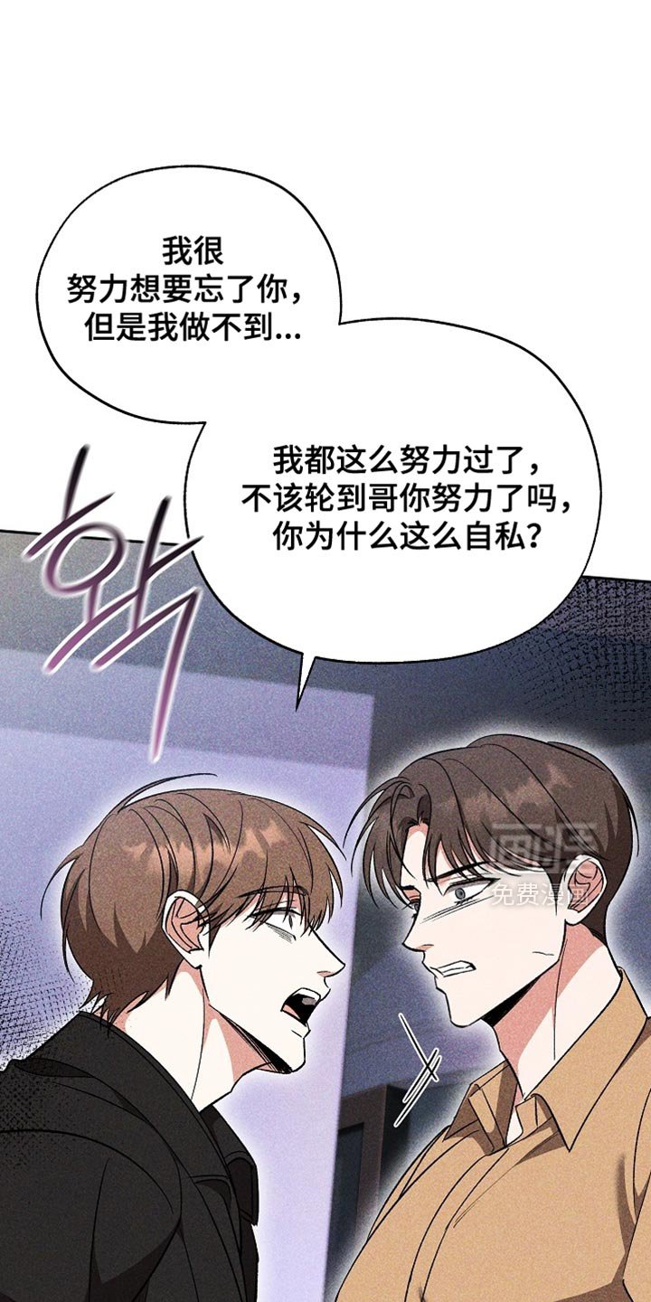 第53章：【第二季】冲突