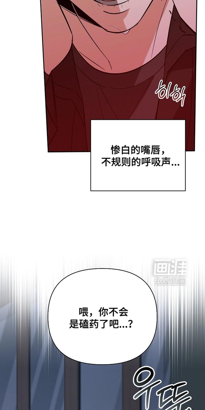 第53章：【第二季】冲突