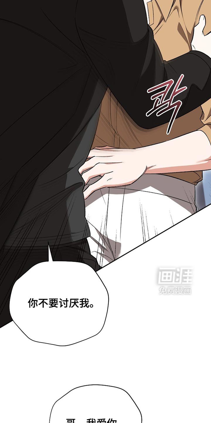 第53章：【第二季】冲突