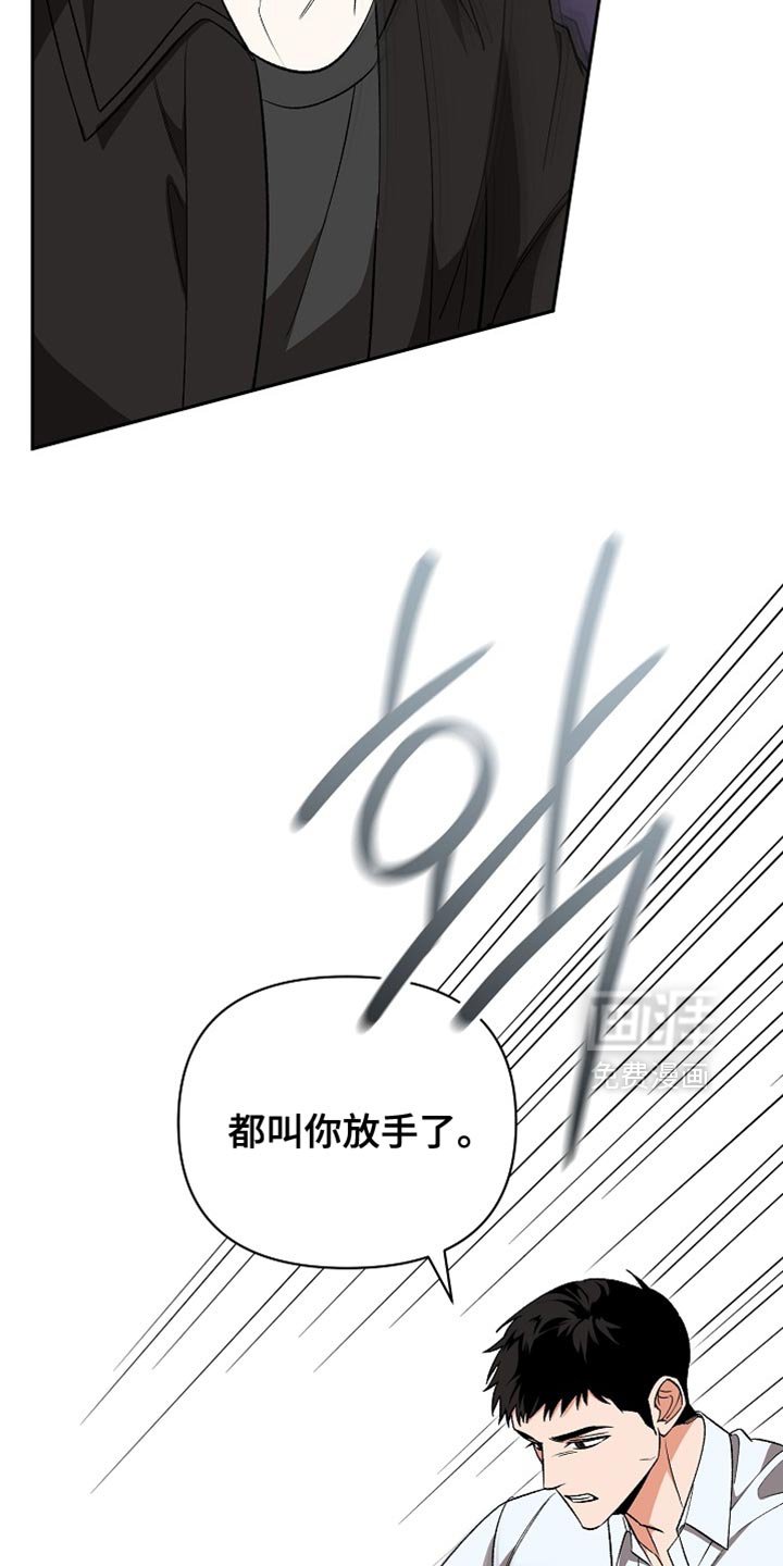 第53章：【第二季】冲突