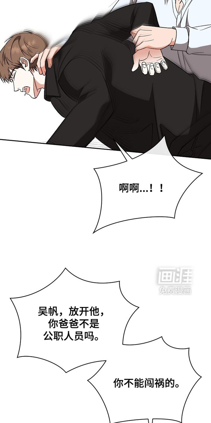 第53章：【第二季】冲突