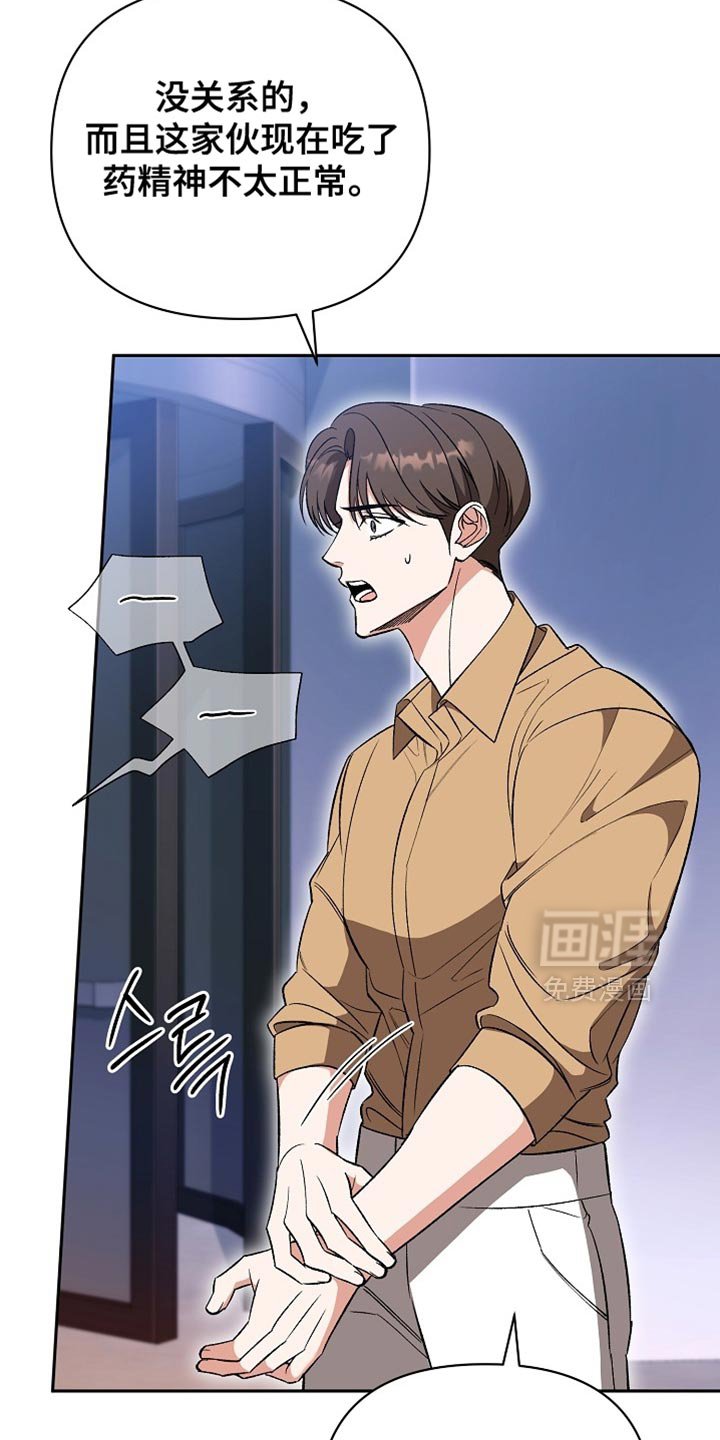 第53章：【第二季】冲突