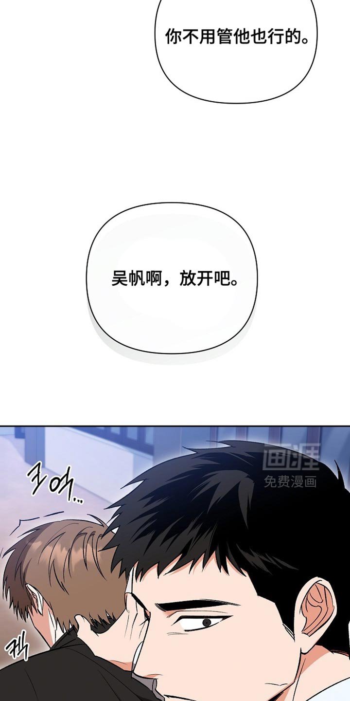 第53章：【第二季】冲突