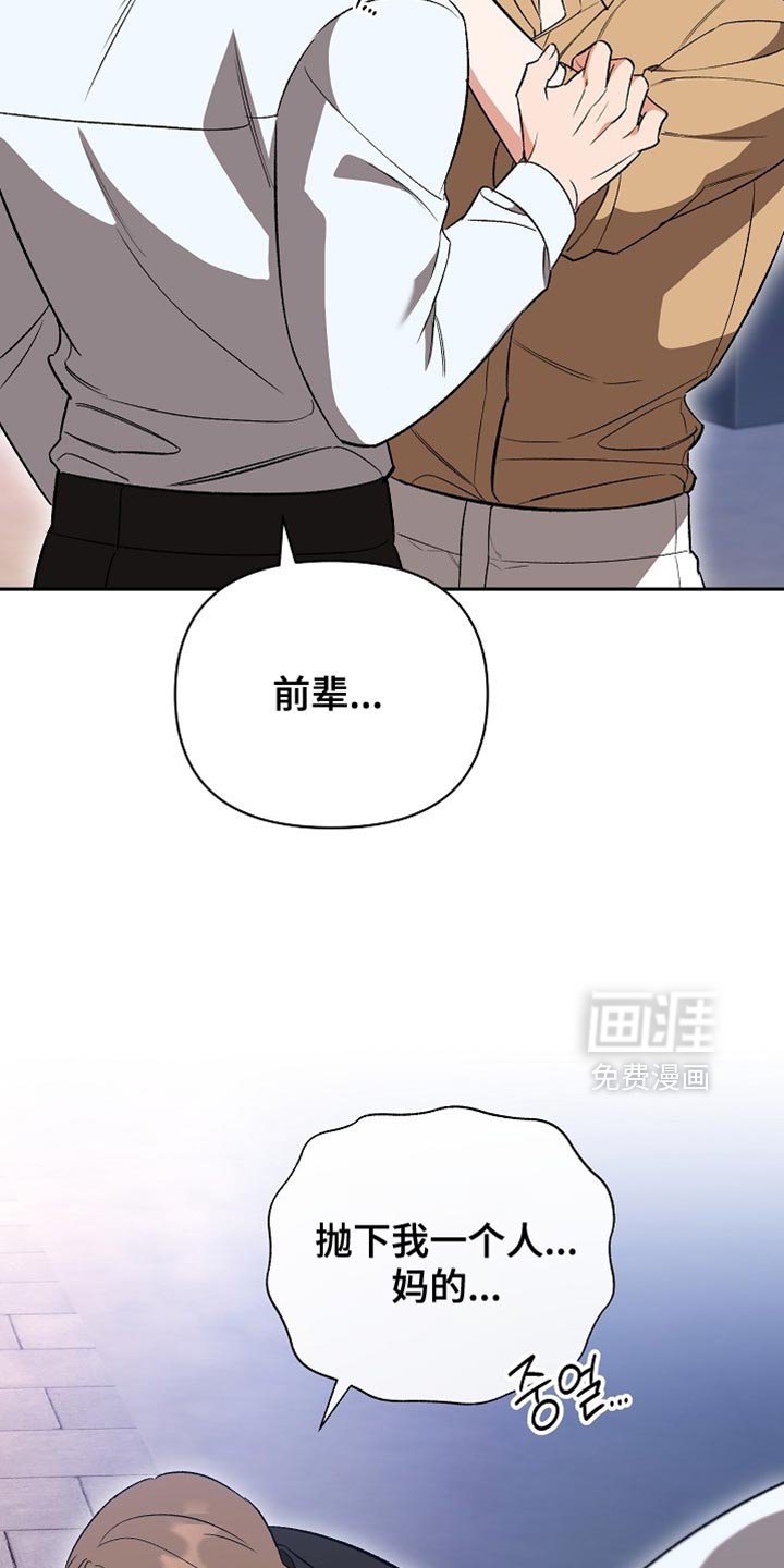 第53章：【第二季】冲突